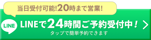 下部バナー