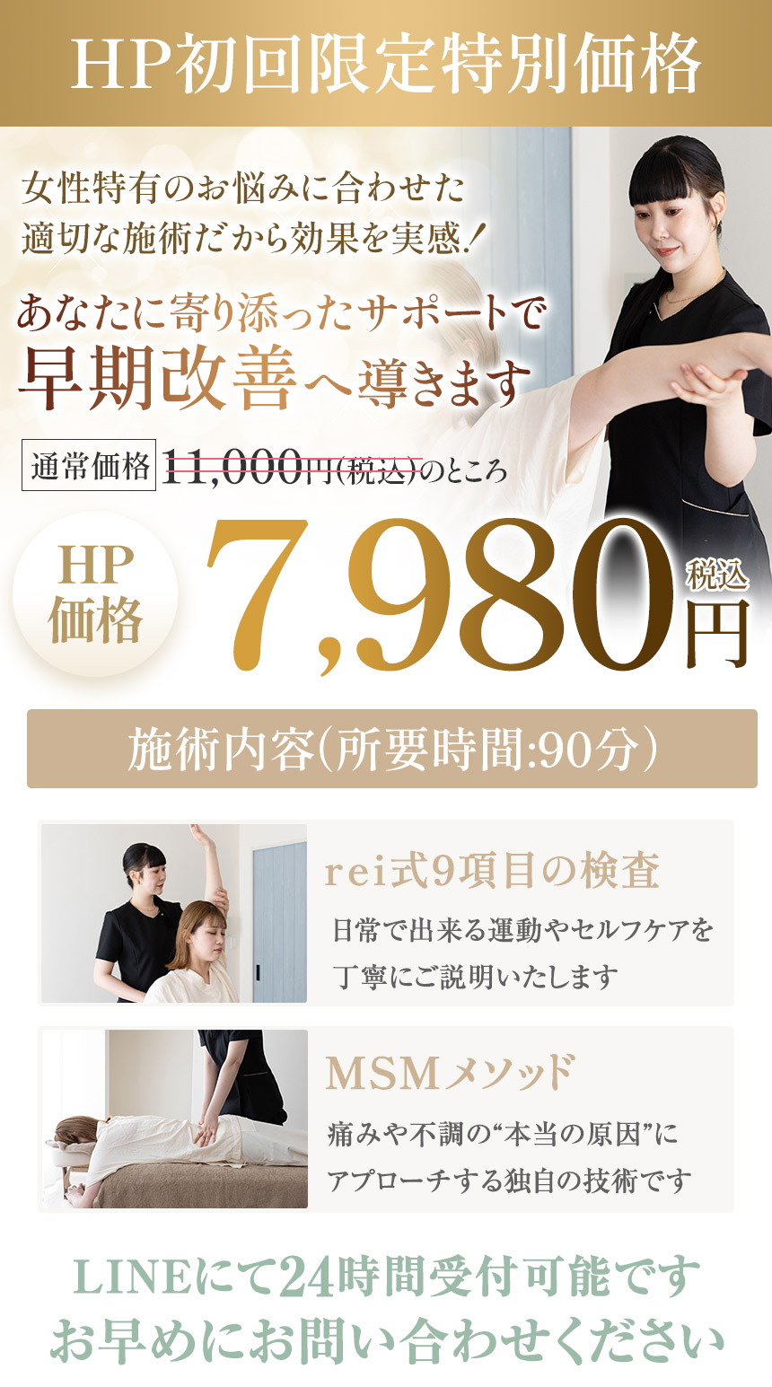 肩こりオファー