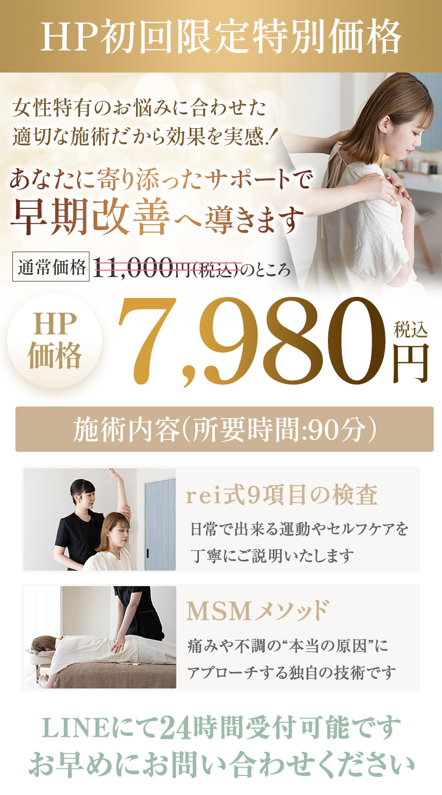 巻き肩オファー