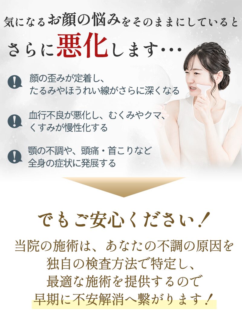 小顔をそのままにしていると・・・