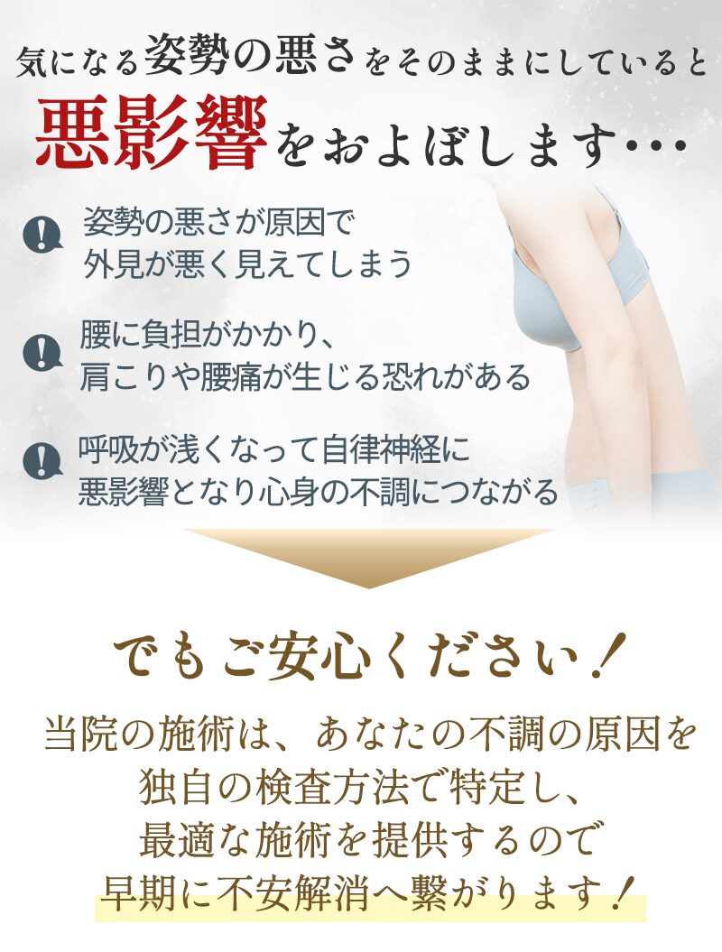 猫背をそのままにしていると・・・