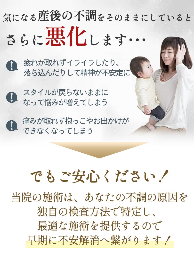 産後の不調をそのままにしていると・・・