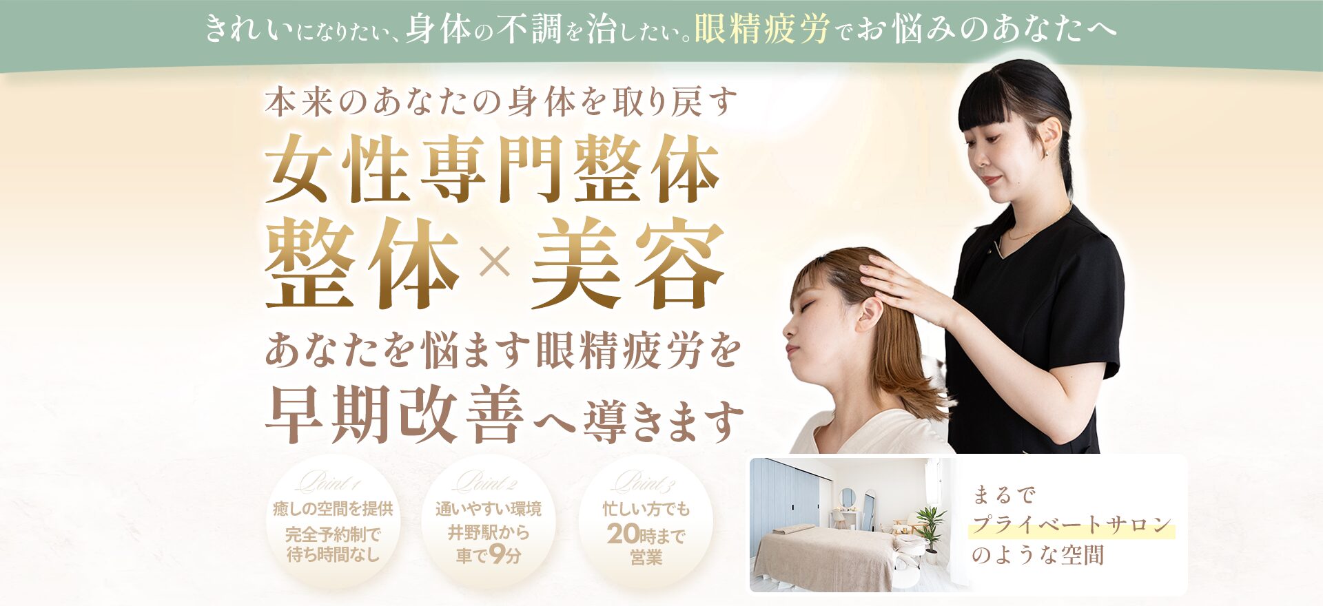 眼精疲労パソコン