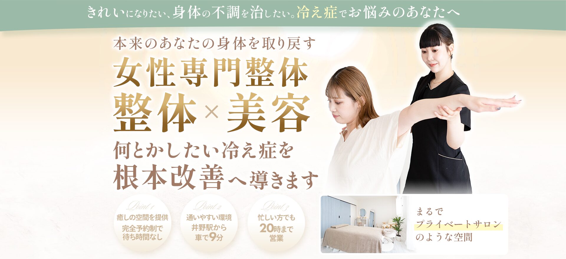 冷え症パソコン