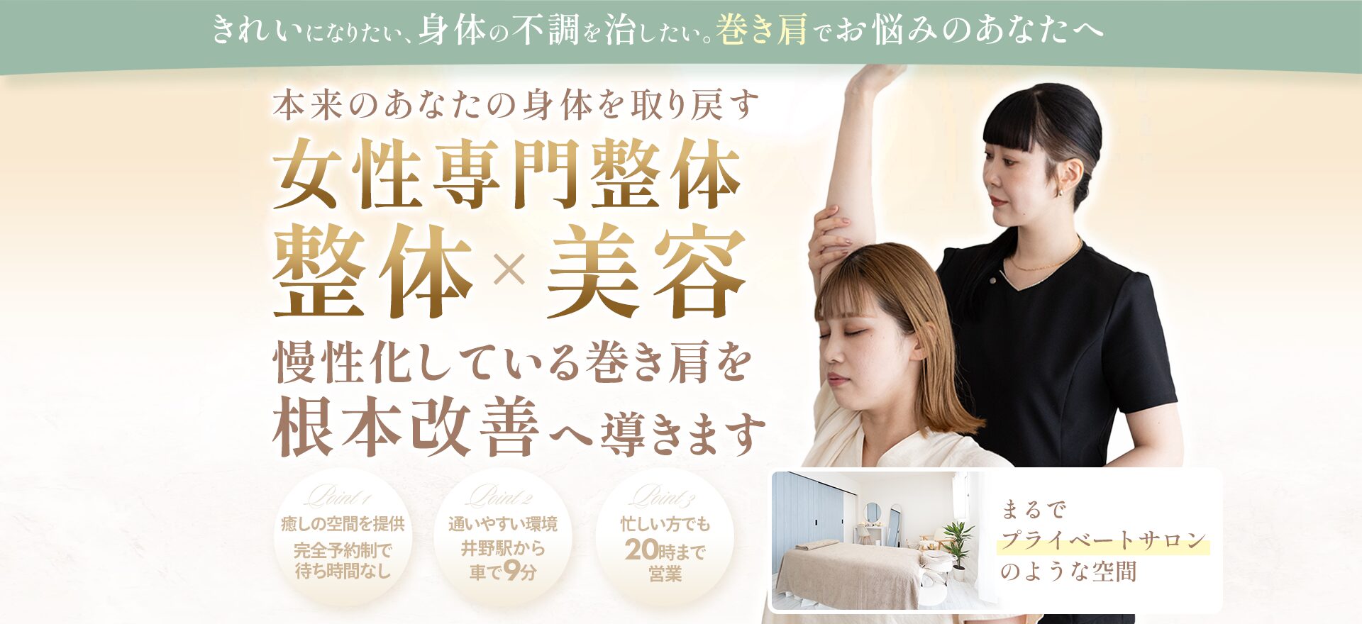 巻き肩パソコン