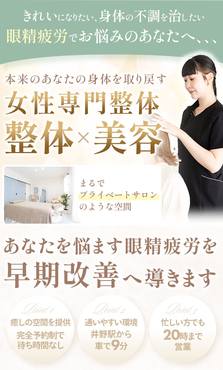 眼精疲労スマホ